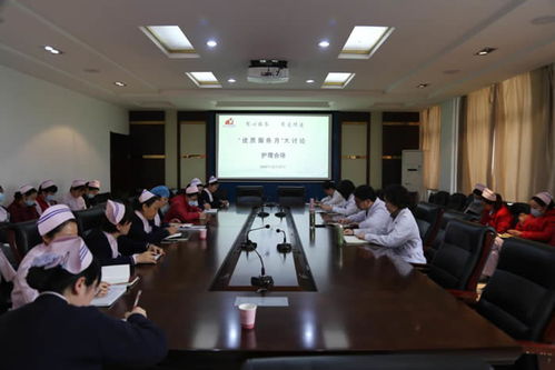 我院召開優質服務月大討論專題會議，提升服務品質